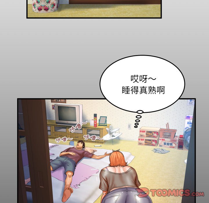 嬸嬸 第47章 第6页