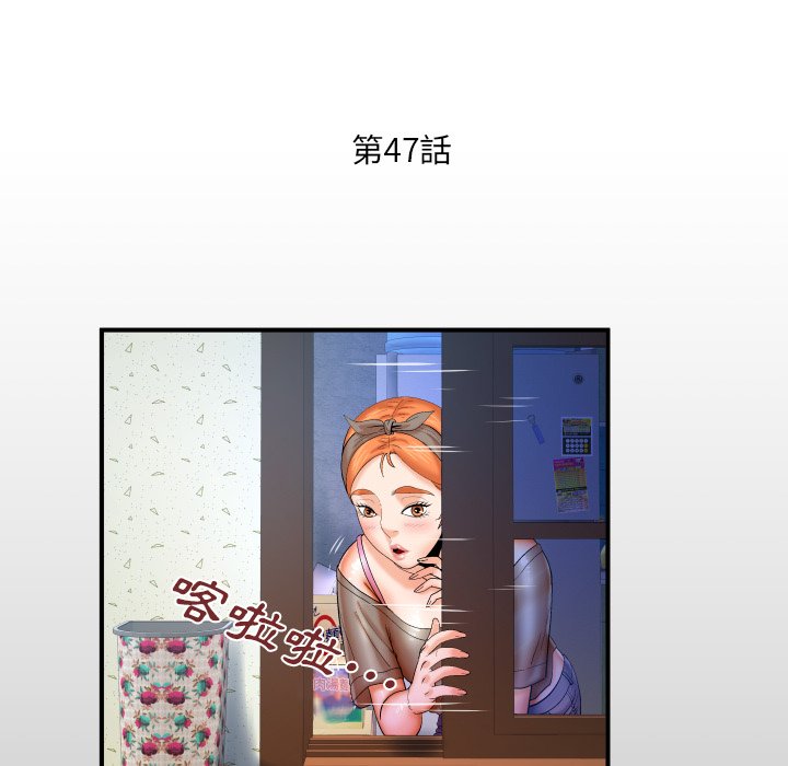 嬸嬸 第47章 第5页