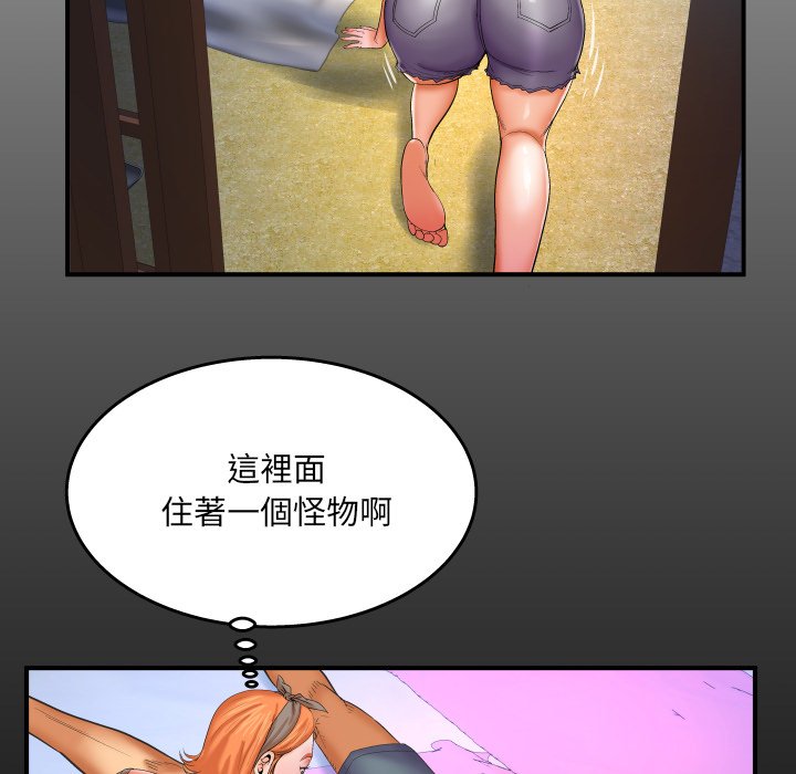 嬸嬸 第47章 第7页