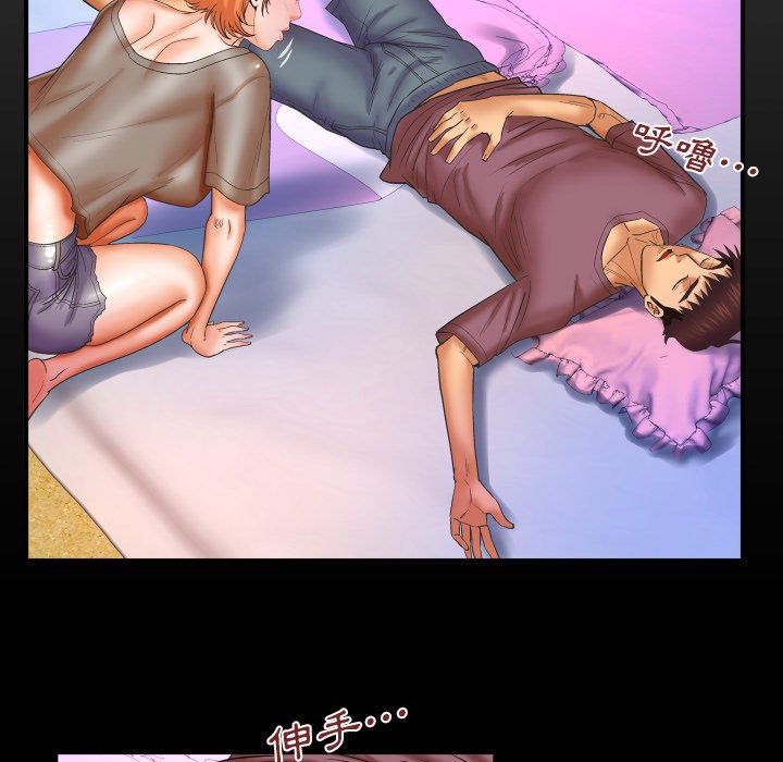 嬸嬸 第47章 第8页