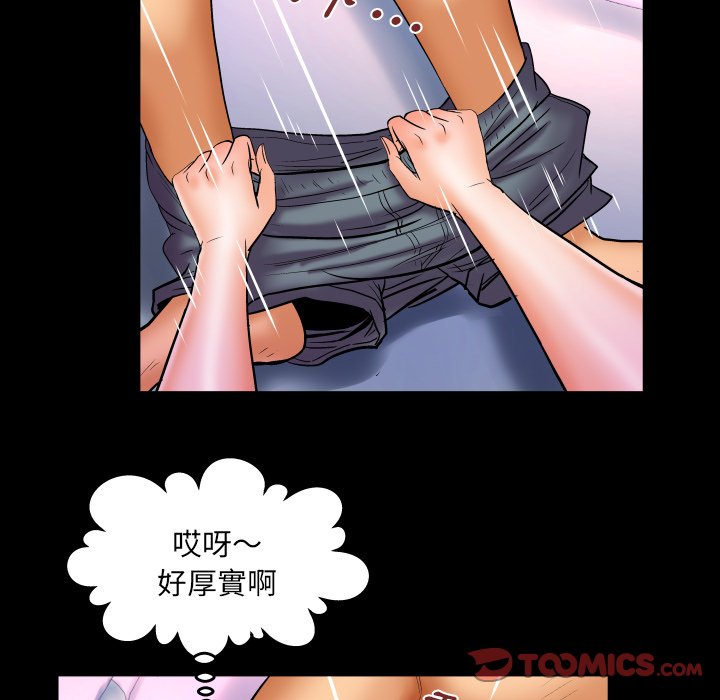 嬸嬸 第47章 第10页