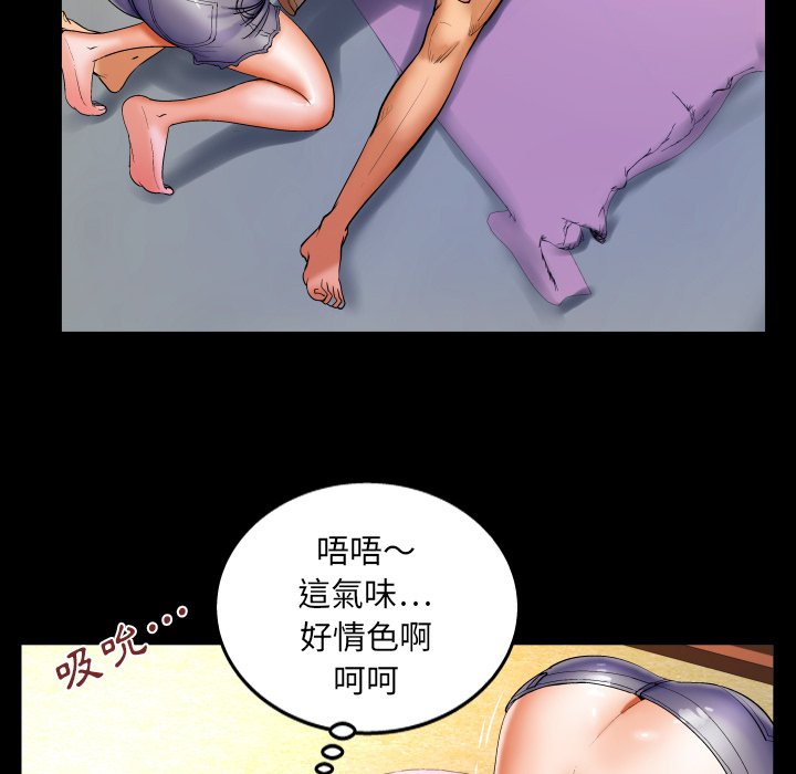 嬸嬸 第47章 第13页