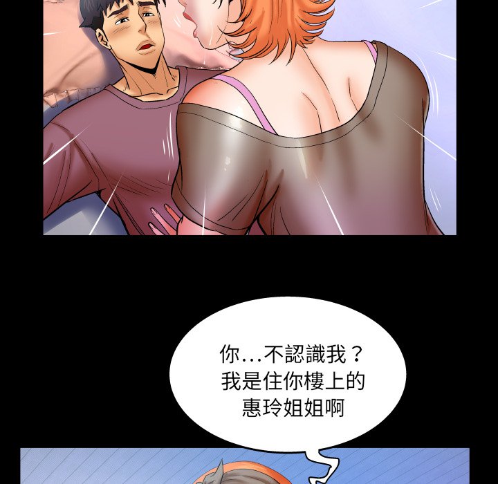 嬸嬸 第47章 第31页