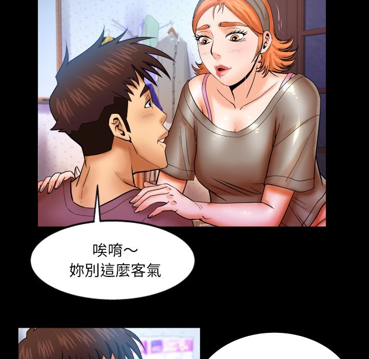 嬸嬸 第47章 第40页