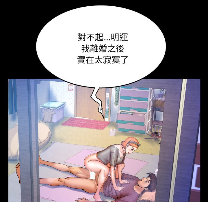 嬸嬸 第47章 第35页