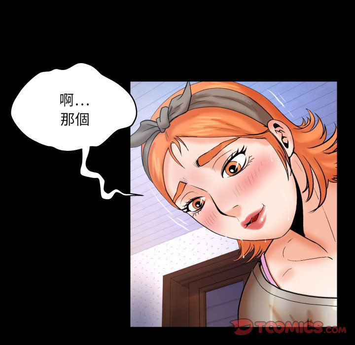嬸嬸 第47章 第34页