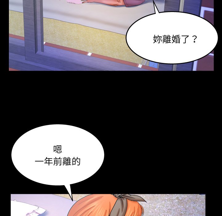 嬸嬸 第47章 第36页