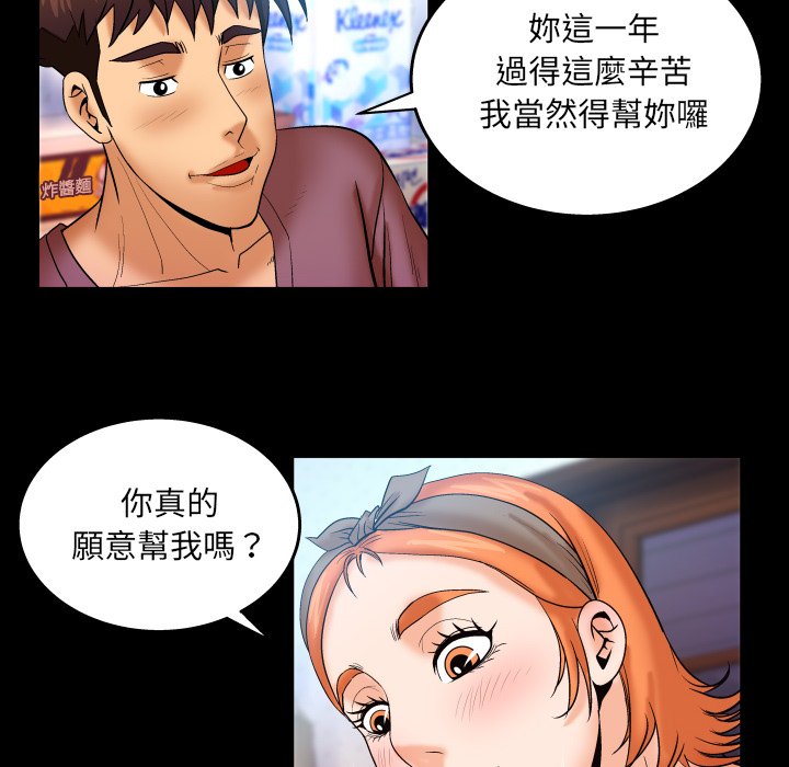 嬸嬸 第47章 第41页