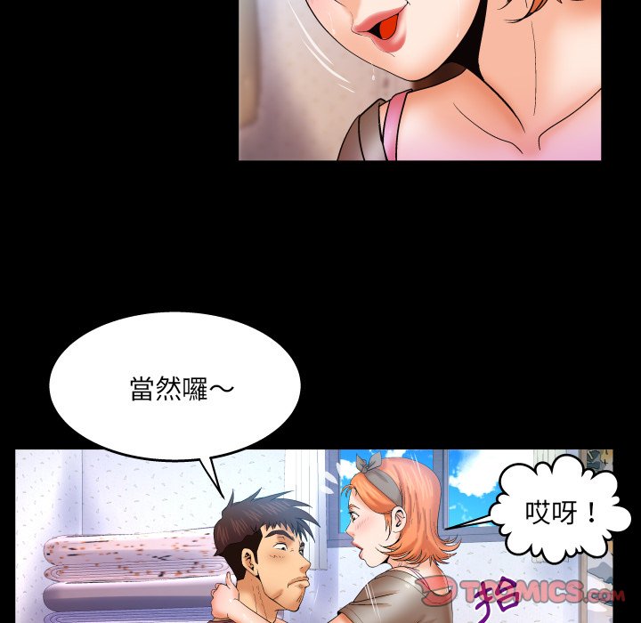 嬸嬸 第47章 第42页