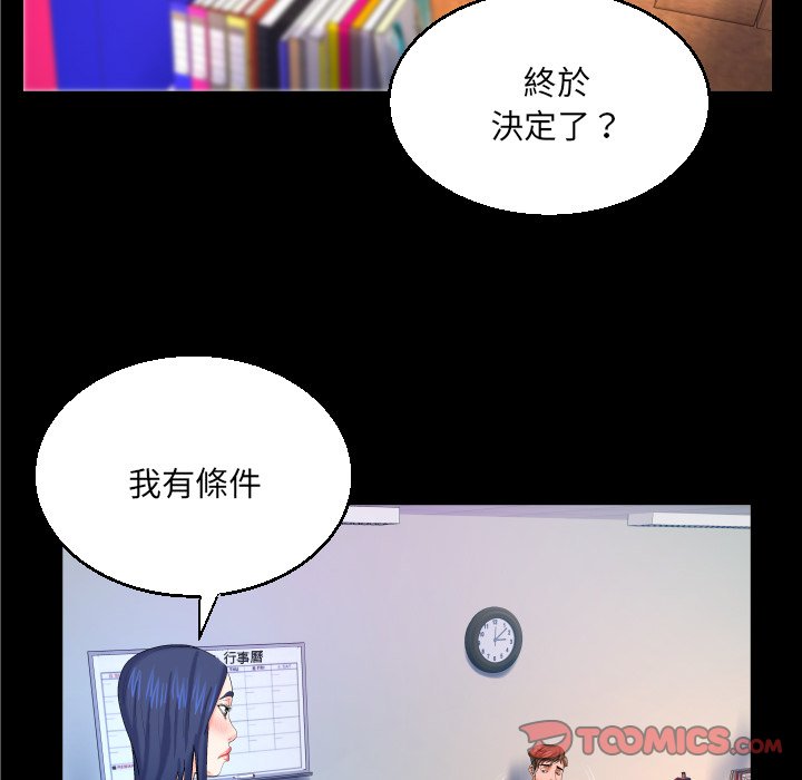 嬸嬸 第47章 第78页