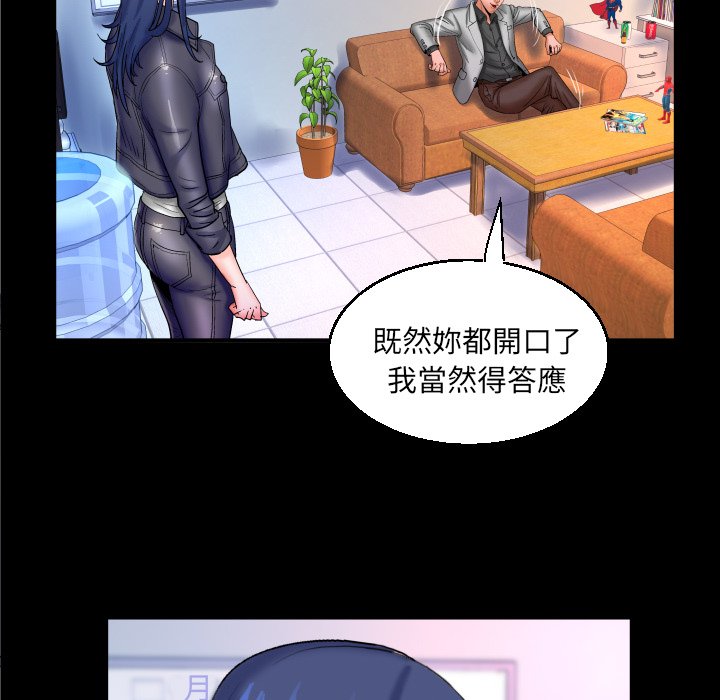 嬸嬸 第47章 第79页