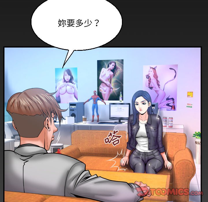 嬸嬸 第47章 第82页