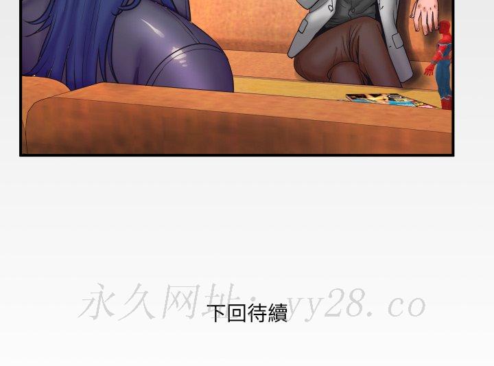 嬸嬸 第47章 第87页