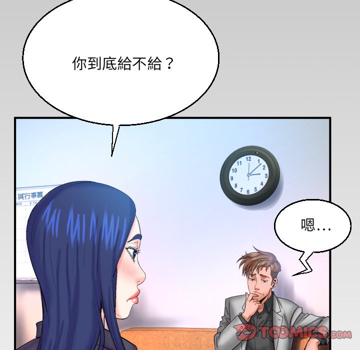 嬸嬸 第47章 第86页