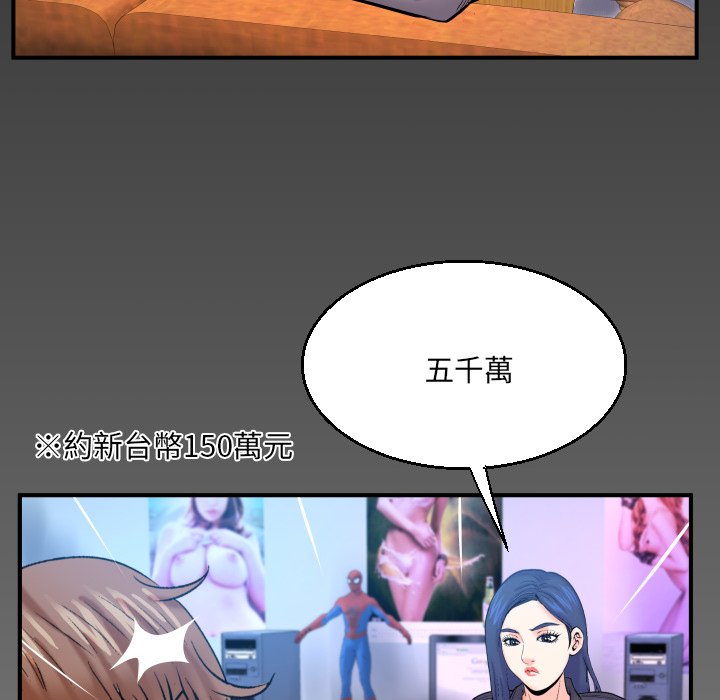 嬸嬸 第47章 第83页