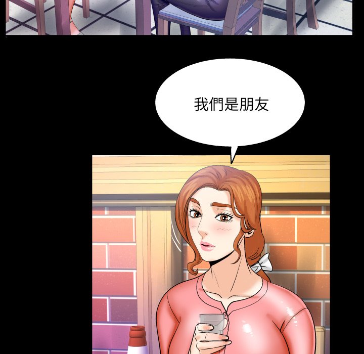 嬸嬸 第47章 第59页