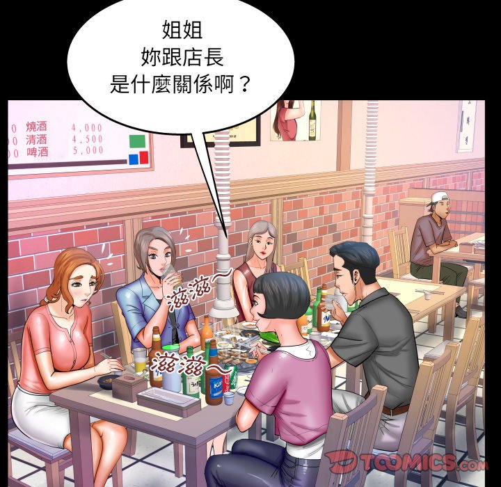 嬸嬸 第47章 第58页