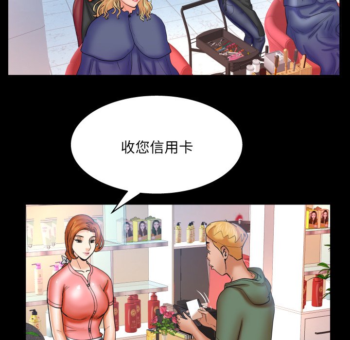 嬸嬸 第47章 第51页