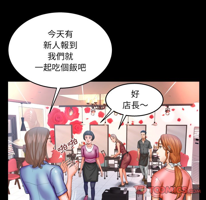 嬸嬸 第47章 第54页