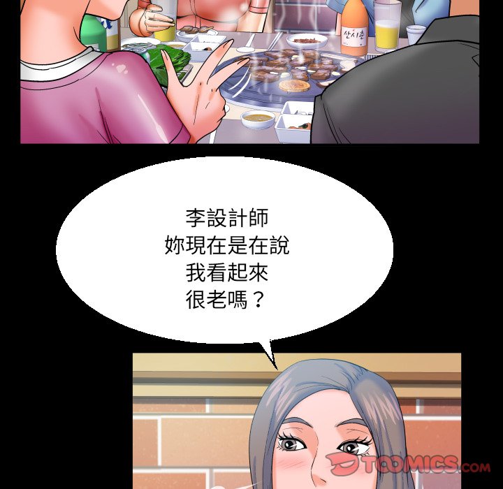 嬸嬸 第47章 第62页