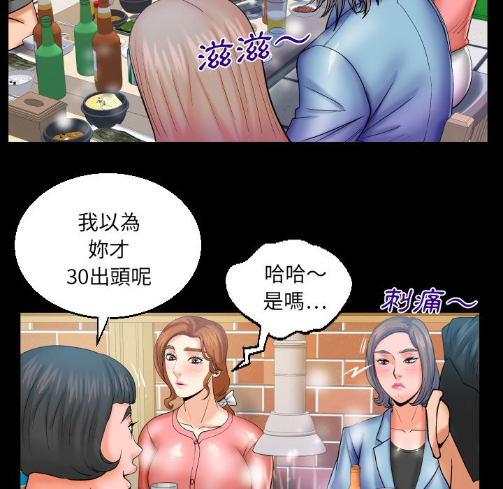嬸嬸 第47章 第61页