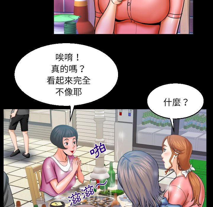 嬸嬸 第47章 第60页