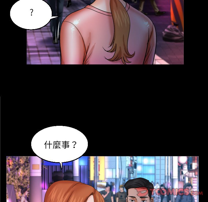 嬸嬸 第47章 第70页