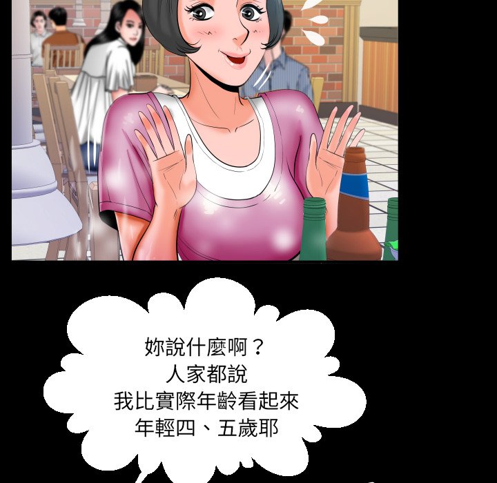 嬸嬸 第47章 第64页
