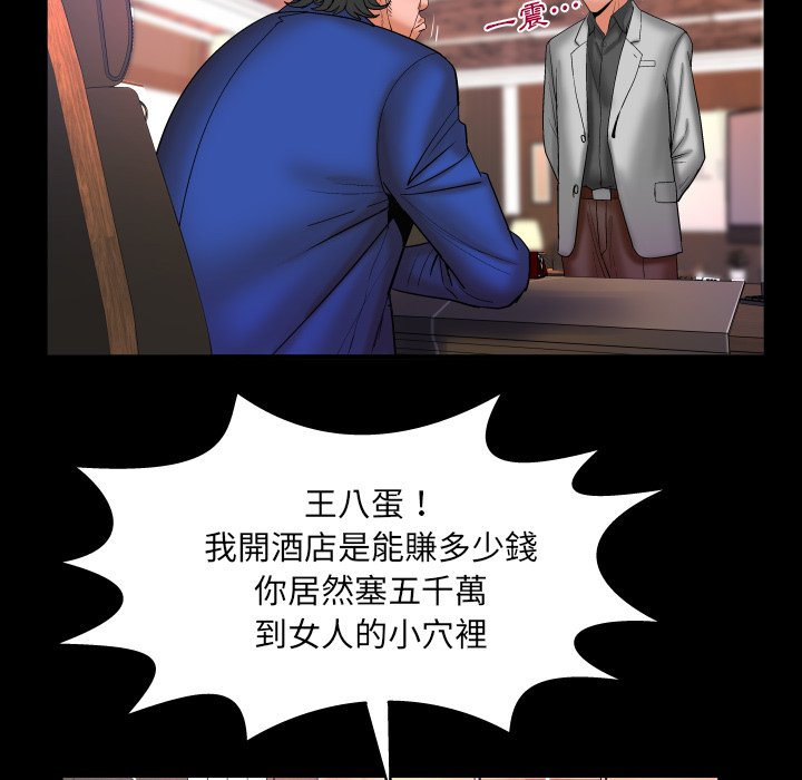 嬸嬸 第48章 第81页
