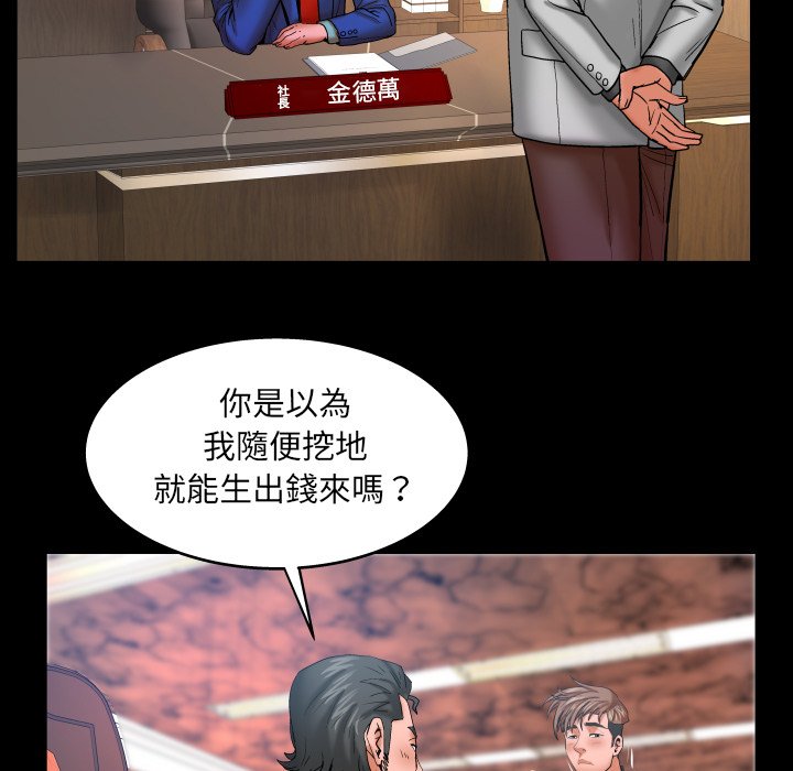 嬸嬸 第48章 第80页