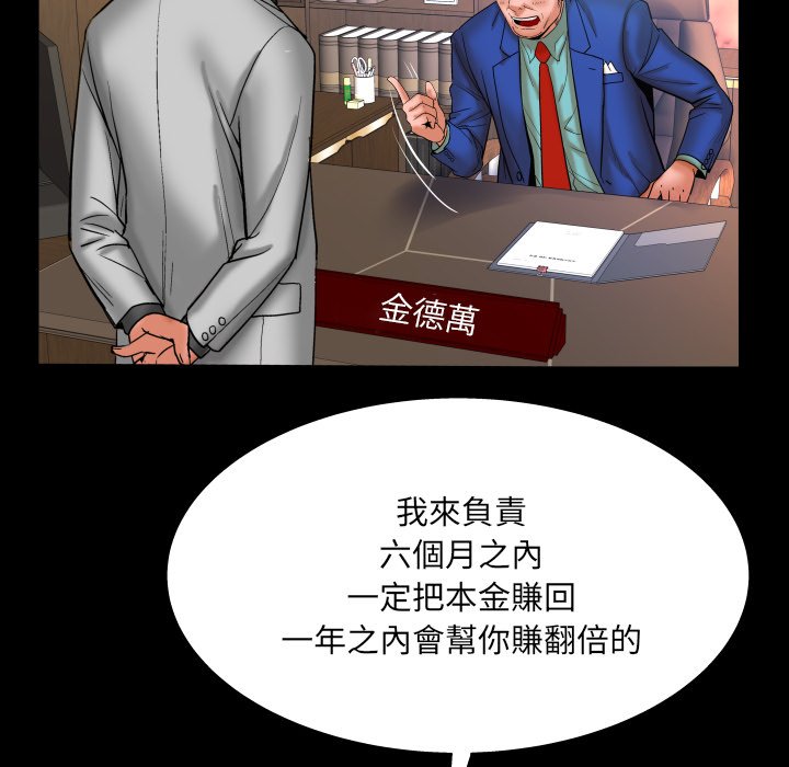 嬸嬸 第48章 第84页