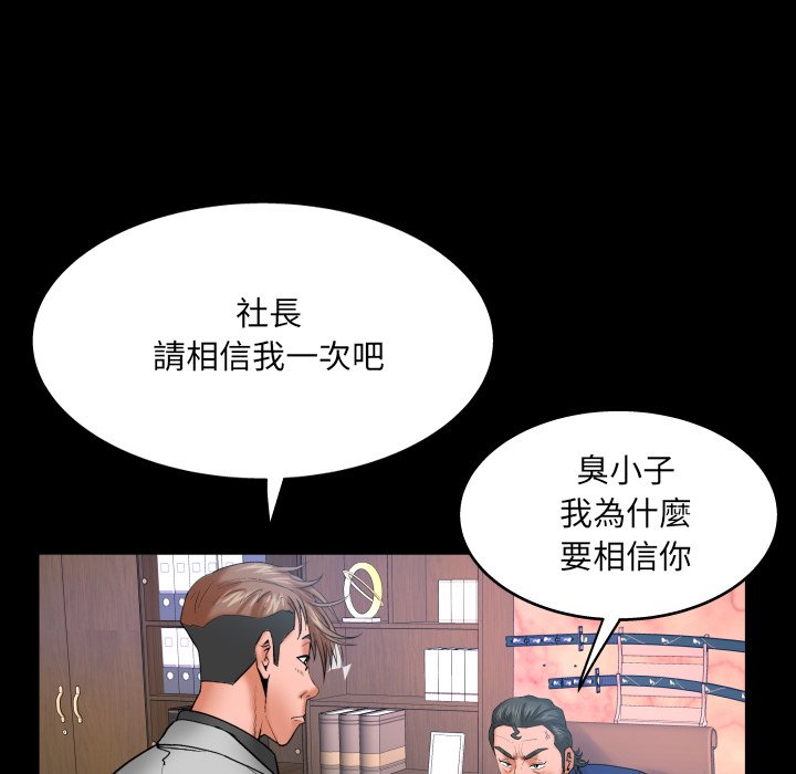 嬸嬸 第48章 第83页