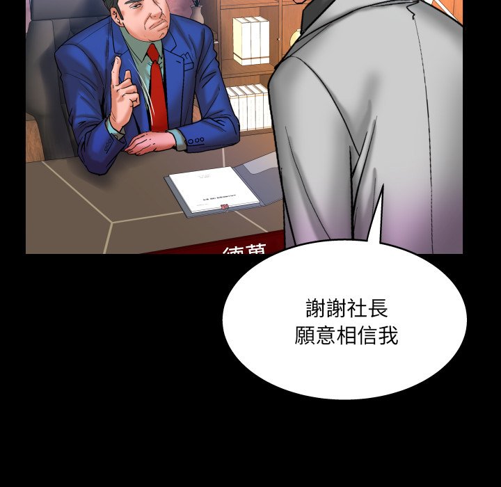 嬸嬸 第48章 第88页