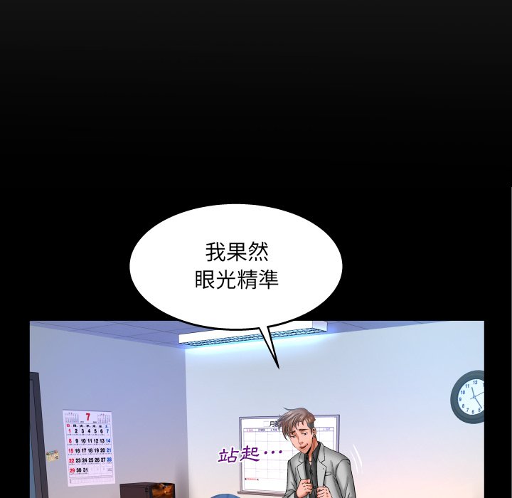 嬸嬸 第48章 第8页