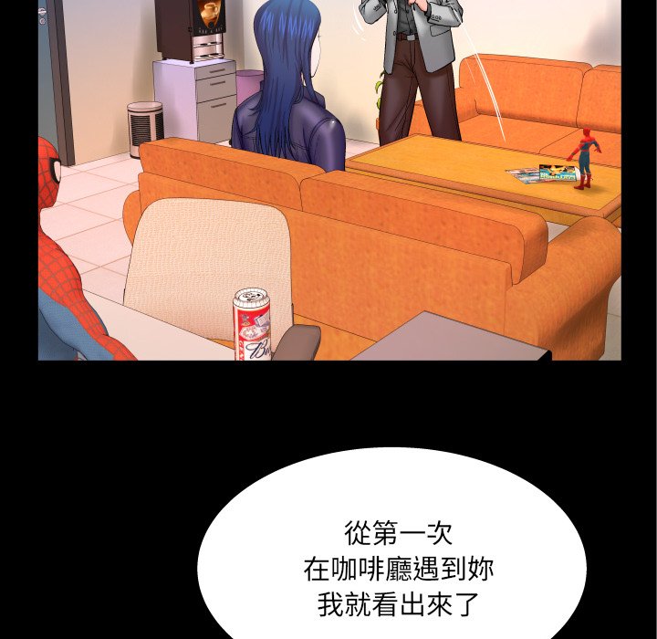 嬸嬸 第48章 第9页