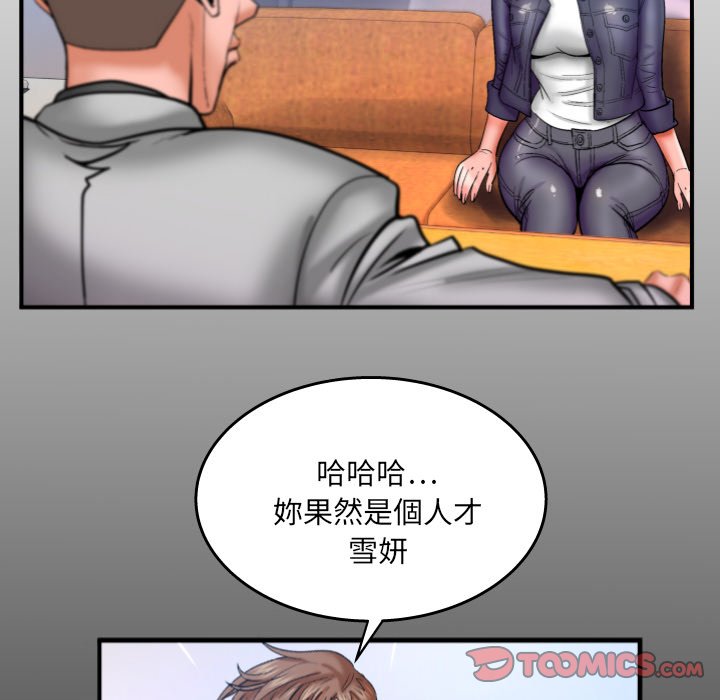 嬸嬸 第48章 第6页