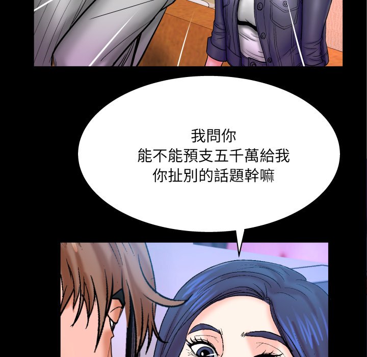 嬸嬸 第48章 第12页