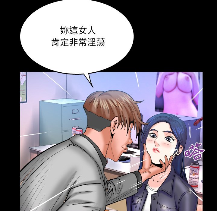 嬸嬸 第48章 第11页