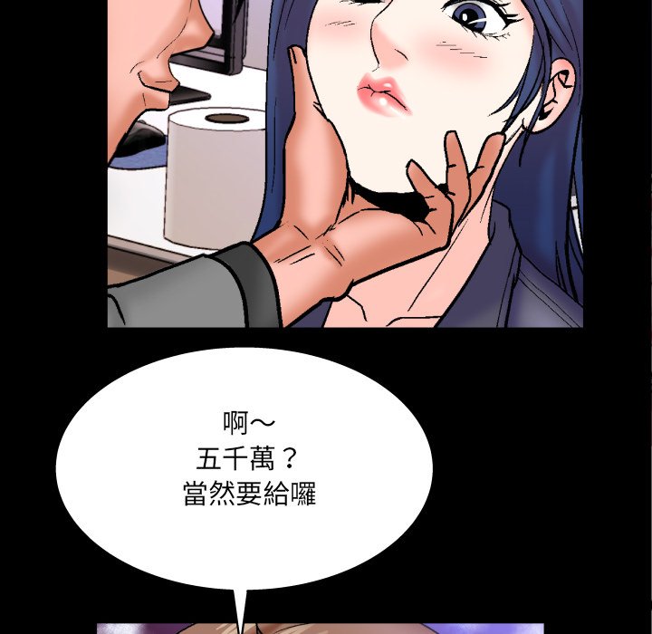 嬸嬸 第48章 第13页