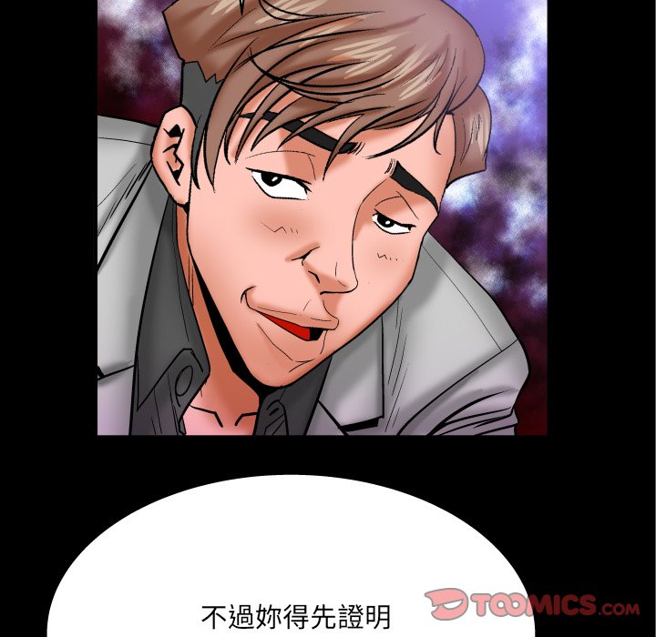 嬸嬸 第48章 第14页