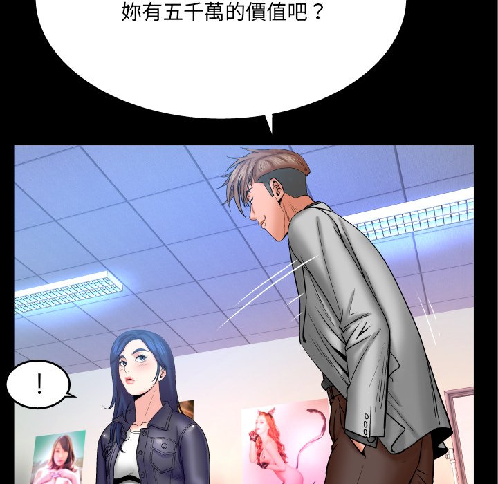 嬸嬸 第48章 第15页