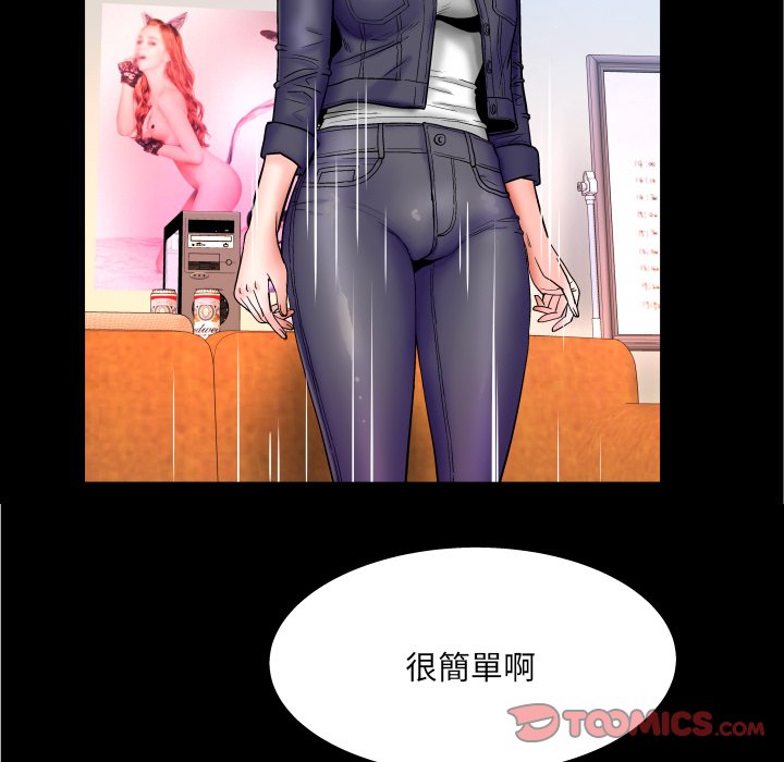 嬸嬸 第48章 第18页