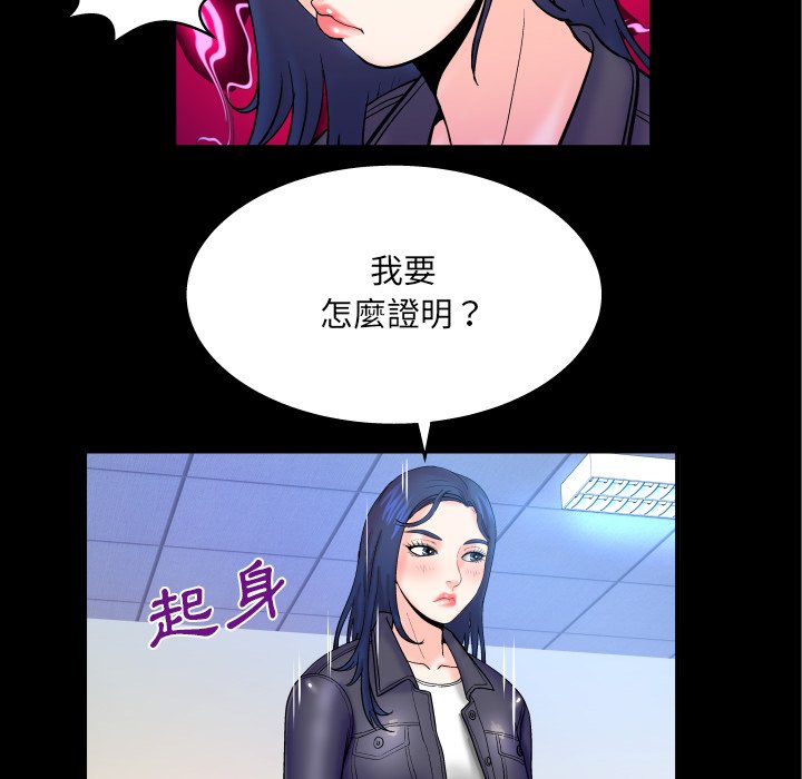 嬸嬸 第48章 第17页