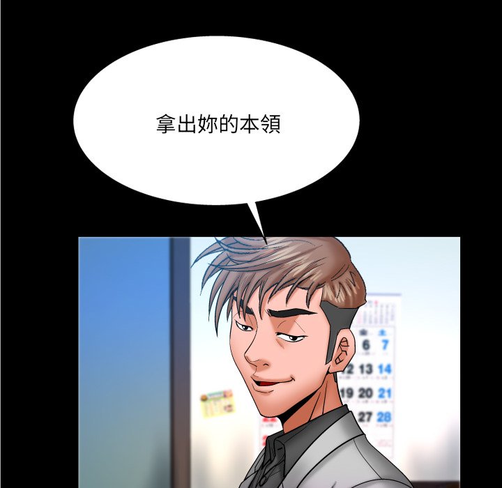 嬸嬸 第48章 第20页