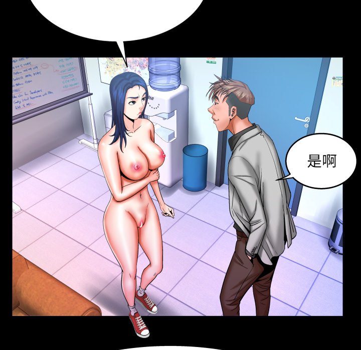 嬸嬸 第48章 第53页