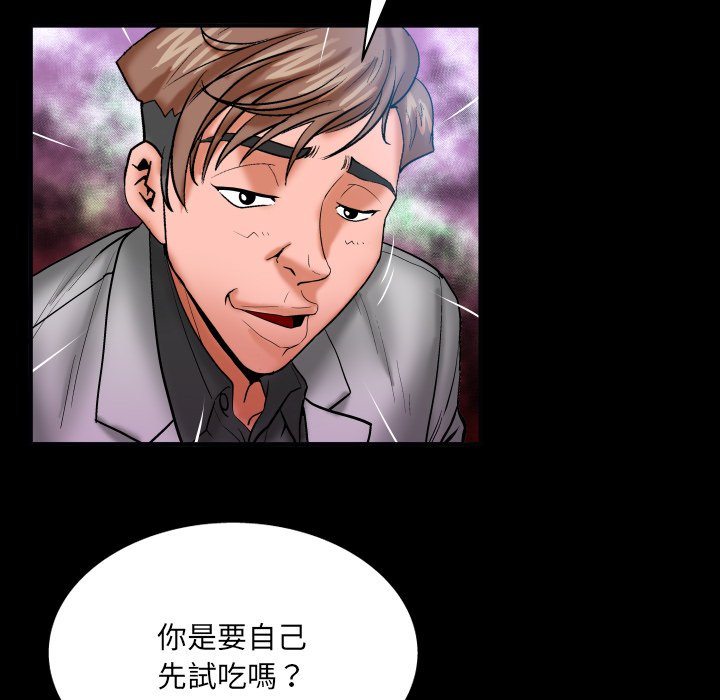 嬸嬸 第48章 第52页