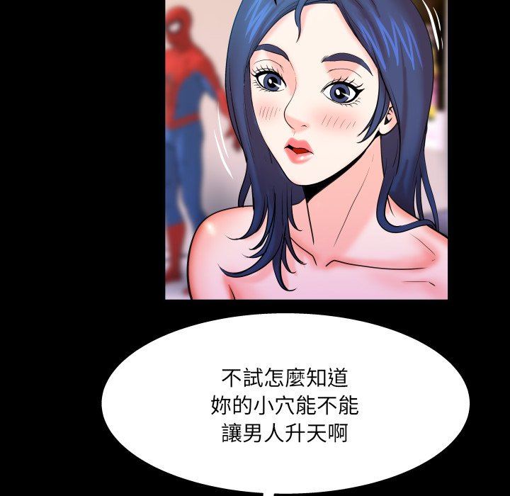 嬸嬸 第48章 第43页