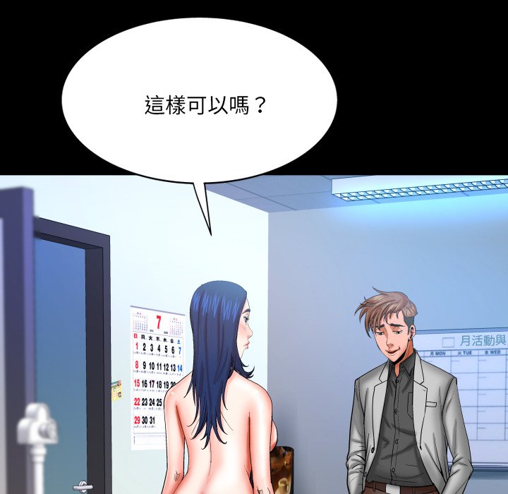 嬸嬸 第48章 第26页