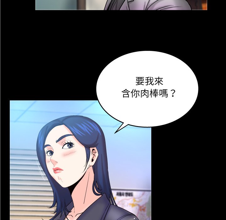 嬸嬸 第48章 第21页