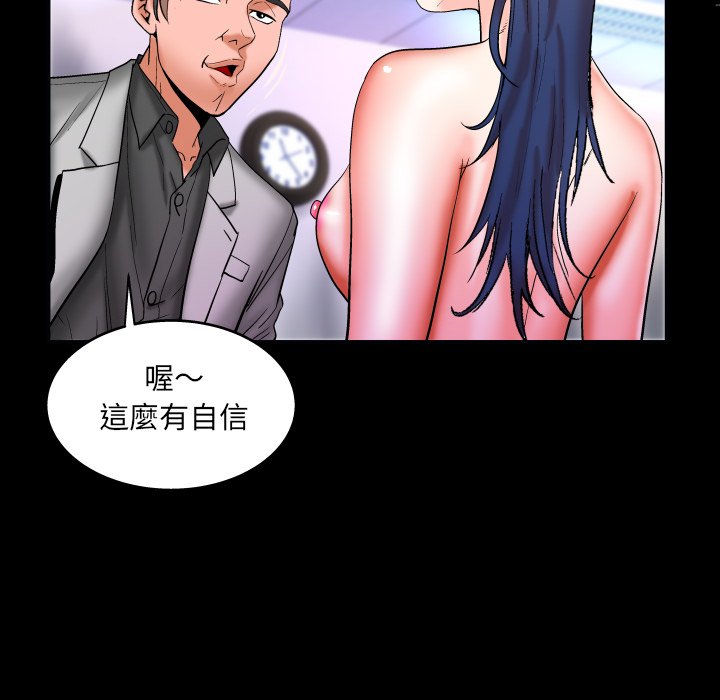 嬸嬸 第48章 第56页